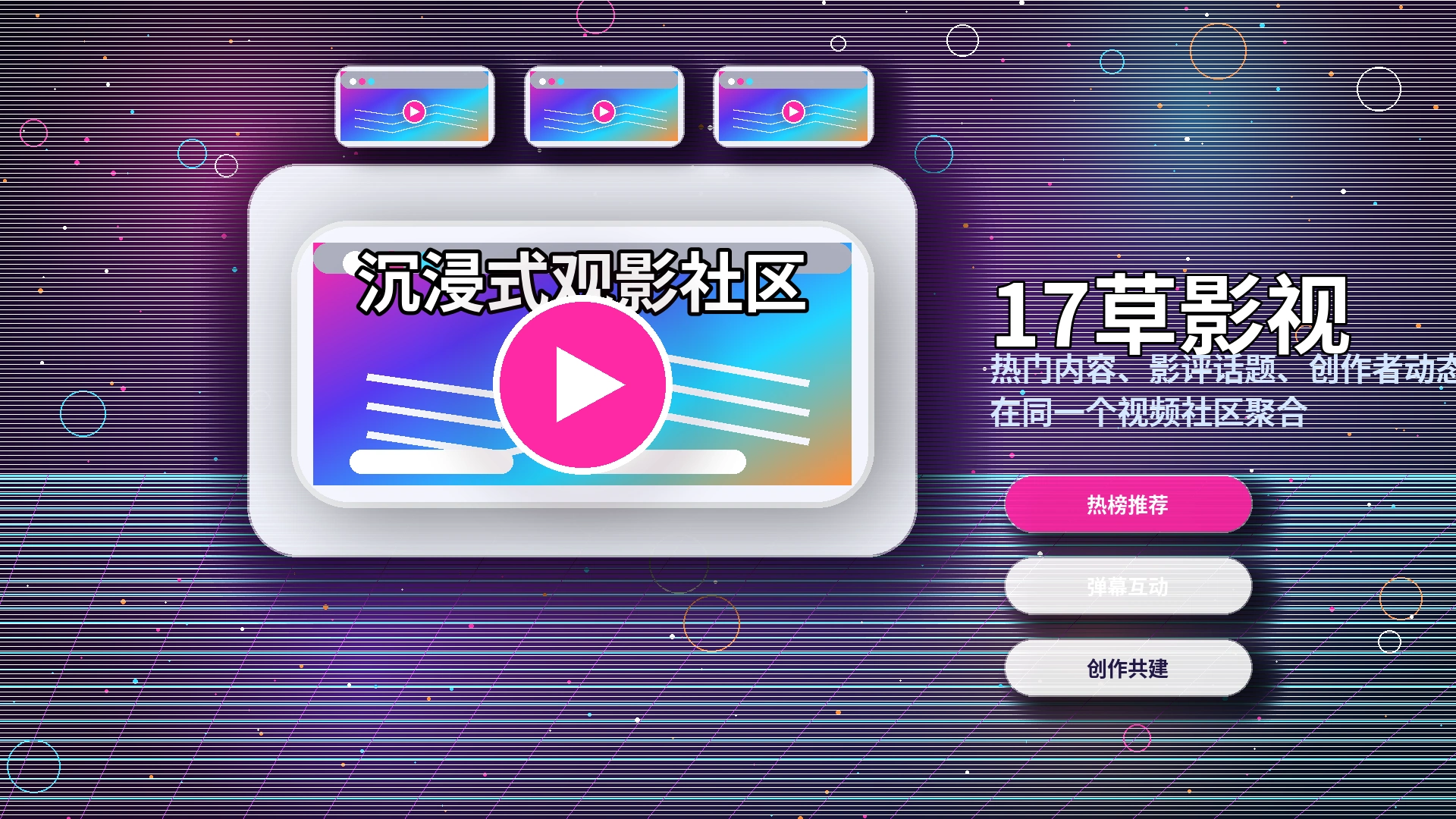 17c活动公告与平台通知